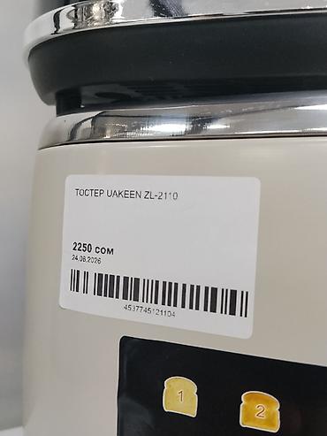 Тостеры: Тостер UAKEEN ZL-2110 - Электронная панель с дисплеем: индикация — 3