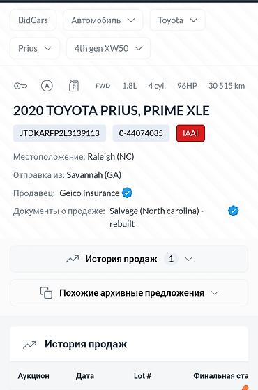приус прайм: Toyota Prius V: 2020 г., 1.8 л, Автомат, Гибрид, Лифтбек — 9