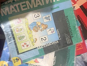 няня аламидин 1: Книги 1,2класс
По 50с — 3