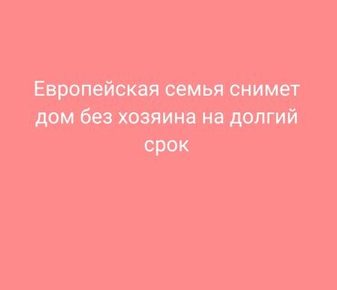 дом в районе политеха: 60 кв. м, 3 бөлмө