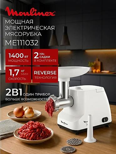 станок мяса: Мясорубка, Новый, Платная доставка — 1