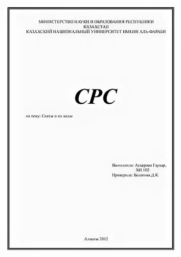 ищу работу швея на дом: Предлагаю помощь по написанию различных видов студенческих работ: СРС