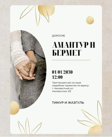 прием бутылок арпа бишкек: ПРИГЛАСИТЕЛЬНЫЕ НА СВАДЬБУ В ЭЛЕКТРОННОМ ВИДЕ🌿 📩 ЧТОБЫ ЗАКАЗАТЬ