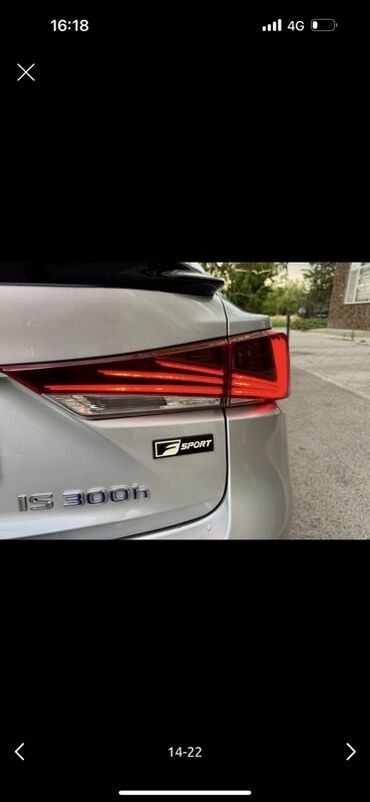 Lexus: Lexus IS: 2017 г., 2.5 л, Автомат, Гибрид, Седан — 14