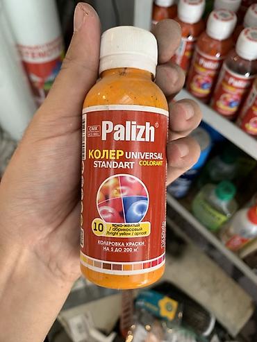 Колорант Palizh Universal Standart, цвет 10 — ярко‑жёлтый
