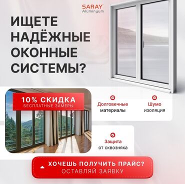 регулировка входной двери цена: Пластиковые окна на заказ, Панорамные, Бесплатная установка
