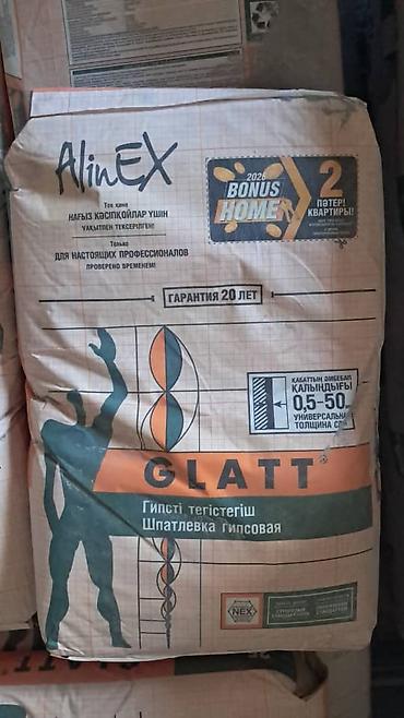 Шпаклевка Alinex, Гипсовая, Сухая at lalafo.kg Шпаклевка Alinex, Гипсовая, Сухая