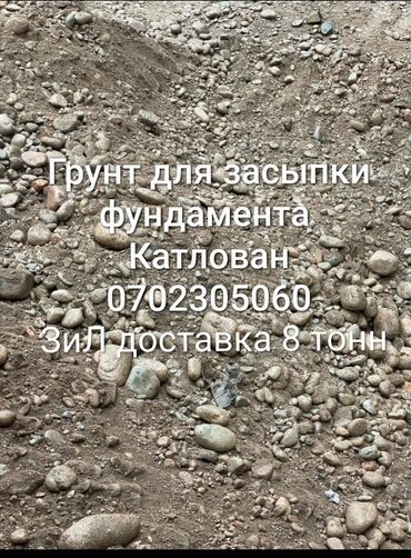 оружейный бишкек: Топурак, Ак, Төгүү үчүн, Зил