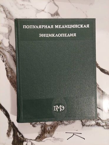 Bədii ədəbiyyat: Число книг 3000 штук. Удар по ценам!! Качественные книги различным — 7
