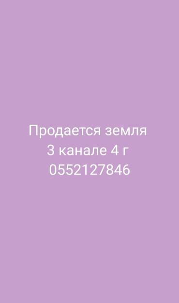 продажа земельных участков: Айыл чарба үчүн