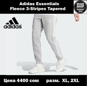 штаны спортивный: Мужские брюки, XL (EU 42), 2XL (EU 44), Adidas, Новый, цвет - Серый, Самовывоз, Платная доставка