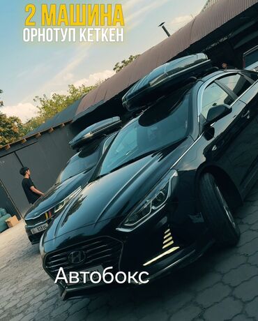 квадрат волва: Автобокс 650 л, Новый