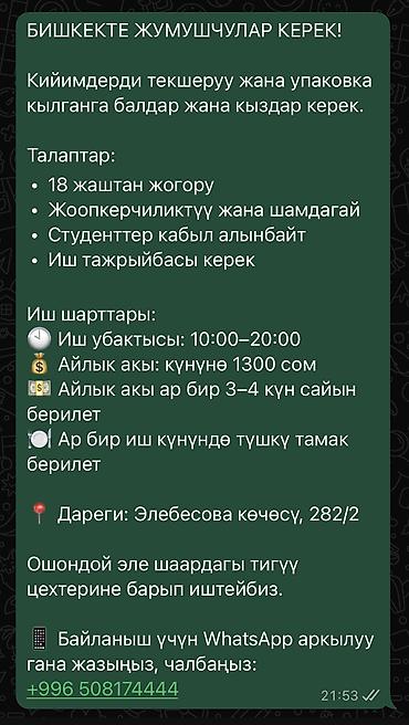 Только ватсап