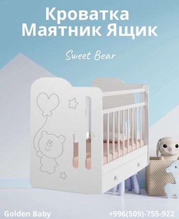 Манежи-кровати: Здравствуйте! 👋 Добро пожаловать в Golden Baby — магазин уютной — 8