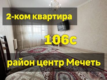 ишу квартира: 2 комнаты, 52 м², 106 серия, 5 этаж, Косметический ремонт