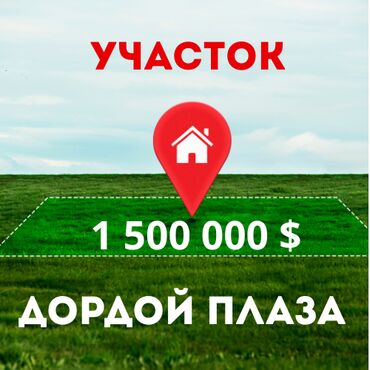Продажа квартир: 20 соток, Красная книга