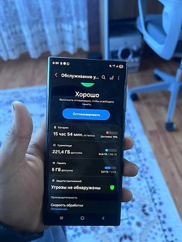 hdd 8tb: Samsung Galaxy S22 Ultra, черный Ключевые особенности: - Экран 6.8" — 2