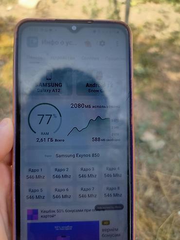 Samsung Galaxy A12, Б/у, 32 ГБ, цвет - Фиолетовый, 2 SIM — 3
