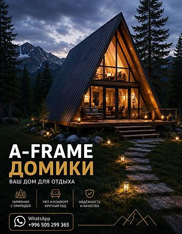 фрейм: Афрейм (A-frame), 3 бөлмө, 50 м², Улан мкр, Куруучу — 2