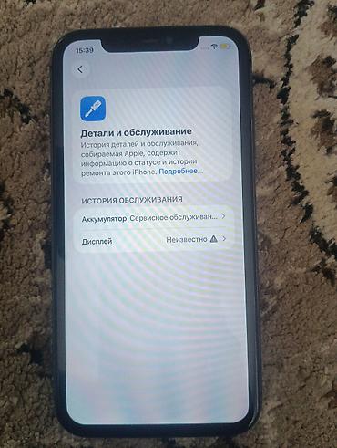 Apple iPhone: IPhone 11, Б/у, 128 ГБ, Черный, Чехол, 72 % — 9