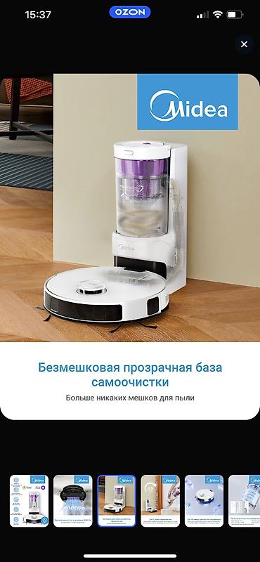 Роботы-пылесосы: Робот-пылесос — 5