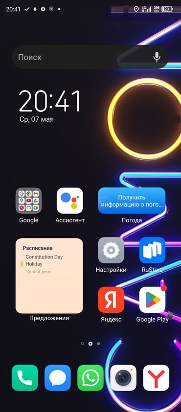 Tecno: Tecno Camon 19 Pro, Б/у, 128 ГБ, 2 SIM at lalafo.kg Tecno: Tecno Camon 19 Pro, Б/у, 128 ГБ, 2 SIM