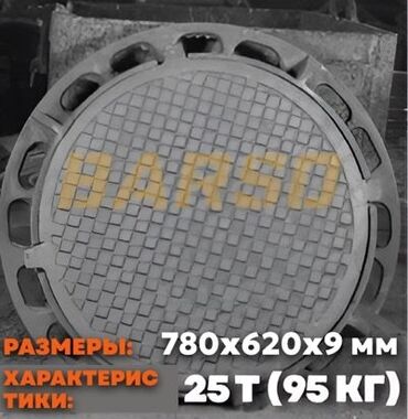 Железобетонные (ЖБИ) кольца для септика: Железобетонное (ЖБИ) кольцо для септика Размер: 110 x 90 x 8 см, Бесплатная установка, В розницу — 15