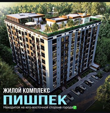 ищу квартиру в канте: 1 комната, 45 м², Элитка, 4 этаж, ПСО (под самоотделку)