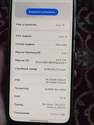 note 14s: Huawei Nova, Б/у, 256 ГБ, цвет - Зеленый, 2 SIM — 2