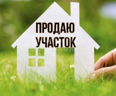 Продажа участков: 8 соток, Для строительства, Красная книга, Тех паспорт — 8
