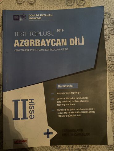 Книги, журналы, CD, DVD: Azerbaycan dili 2hisse test toplusu yazigi ciriqi işaresi yoxdur yeni