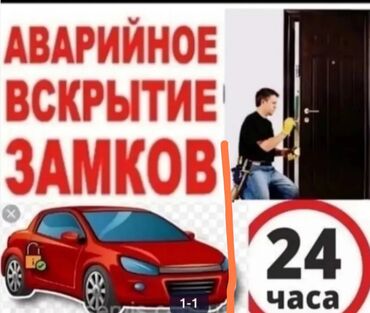 СТО, ремонт транспорта: Услуги автоэлектрика, с выездом