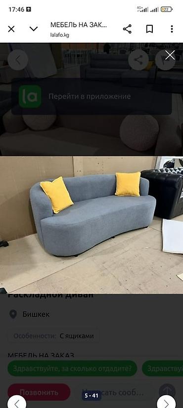 Прямые диваны: Прямой диван — 15