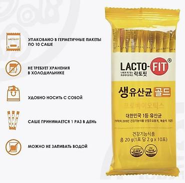 живые бактерии: Витамины C, Для ЖКТ, Для взрослых, Южная Корея, Порошок, Новый — 2