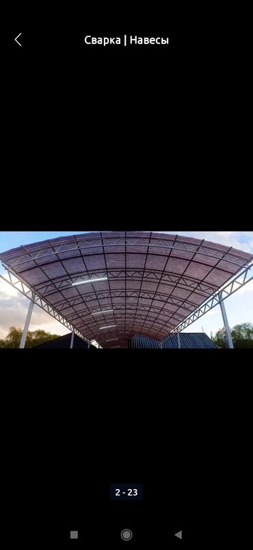 Сварка: Сварка | Навесы, Ворота Высотные работы — 5