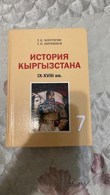 курсы биология химия: Школьные учебники (набор): 1) Биология. Человек. 9 класс — 6