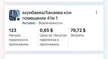 Курсы SMM и таргетинга: ТАРГЕТ + МОБИЛОГРАФ Всем Ассалам алейкум. Меня зовут Айтегин. Я — 7