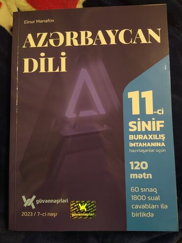 azerbaycan dili 5 ci sinif kitabi: Азербайджанский язык 11 класс, 2023 год, Самовывоз