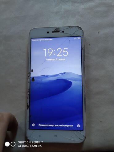 купить бу xiaomi redmi 4x: Redmi, Redmi 7, цвет - Белый