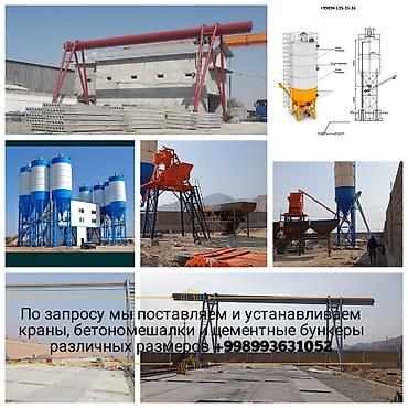строй парк: Проектирование, строительство и пусконаладка заводов ЖБИ “под ключ” - — 3