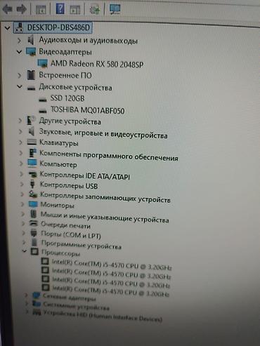 aoc 32: Компьютер, ядер - 4, ОЗУ 16 ГБ, Для работы, учебы, Б/у, Intel Core i5, AMD Radeon RX 580, HDD + SSD — 3