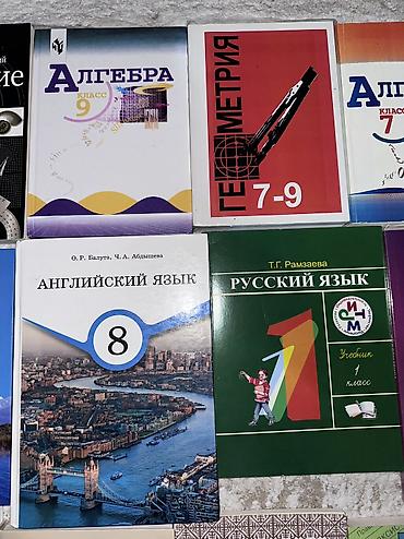 Учебники: Подборка школьных учебников по разным предметам (Россия/Кыргызстан) — 4