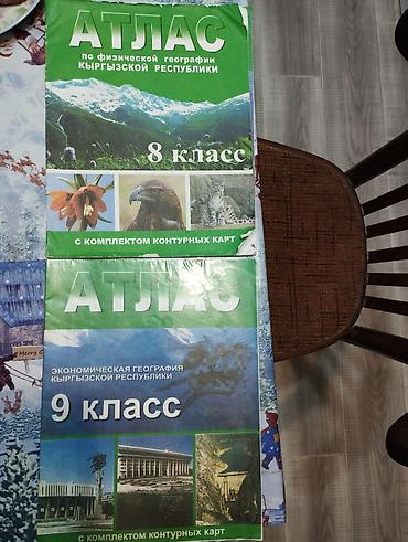 solutions upper intermediate: Атлас 8 класс продано .9 класс новый 100 сом — 1