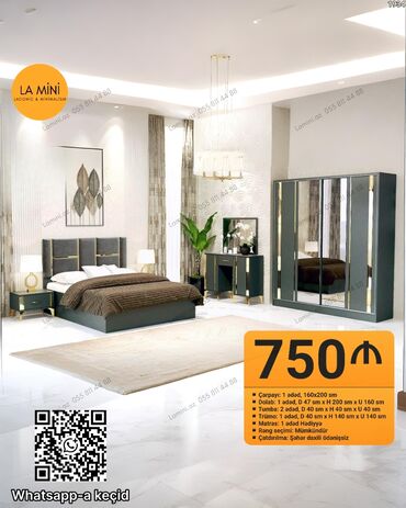 кровать кресло: Двуспальная кровать, Комод