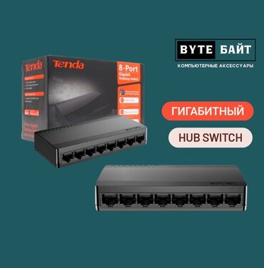 Другие аксессуары для компьютеров и ноутбуков: Hub Switch Tenda SG108 8 port 10/100/1000m Gigabit Гигабитный сетевой