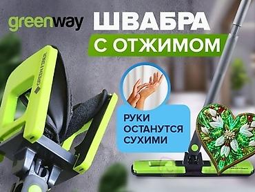 шваброй: АКЦИЯ!!!! АКЦИЯ!!!! АКЦИЯ!!!! Только сегодня 4000 сом вместо 4700 — 1