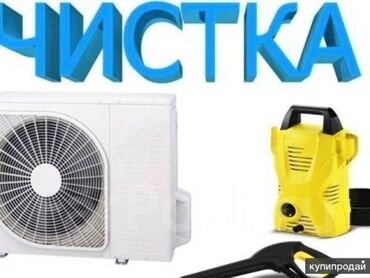 Soyuducular: Təmir, Split kondisionerlər, Nasazlığın aradan qaldırılması, Zəmanətlə