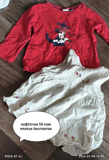 Верхняя одежда: Б/у детские вещи 
при покупке нескольких вещей будут скидки — 2