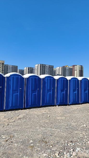 Кабинкасы бар биодааратканалар: Передвижные пластиковые туалетные кабины (биотуалеты), синие — 1