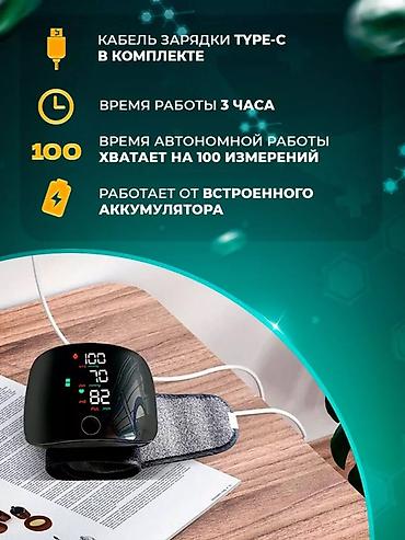 Тонометрлер: Распродажа🔥!Заряжаемый (не от точки и не нужно батареек) Наручный — 5